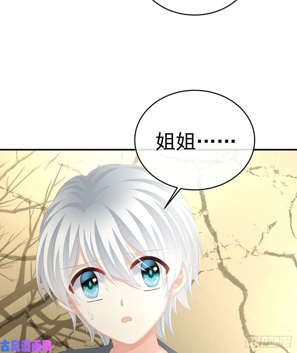 女帝的后宫长生蛊