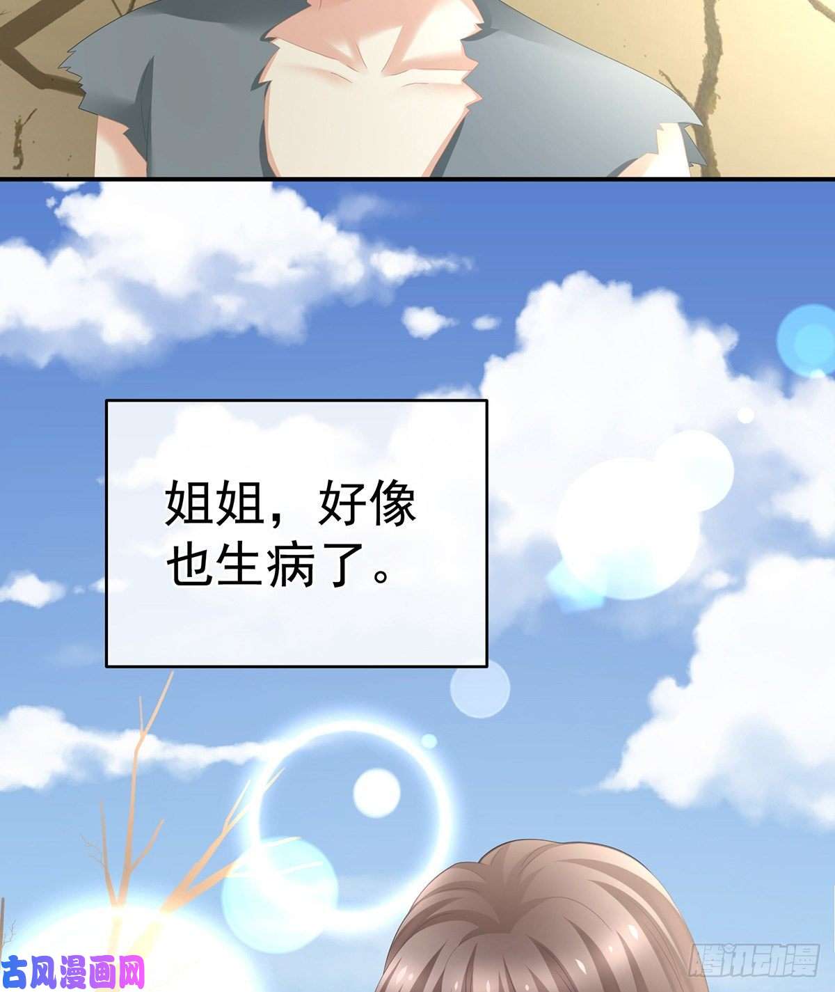 女帝的后宫长生蛊