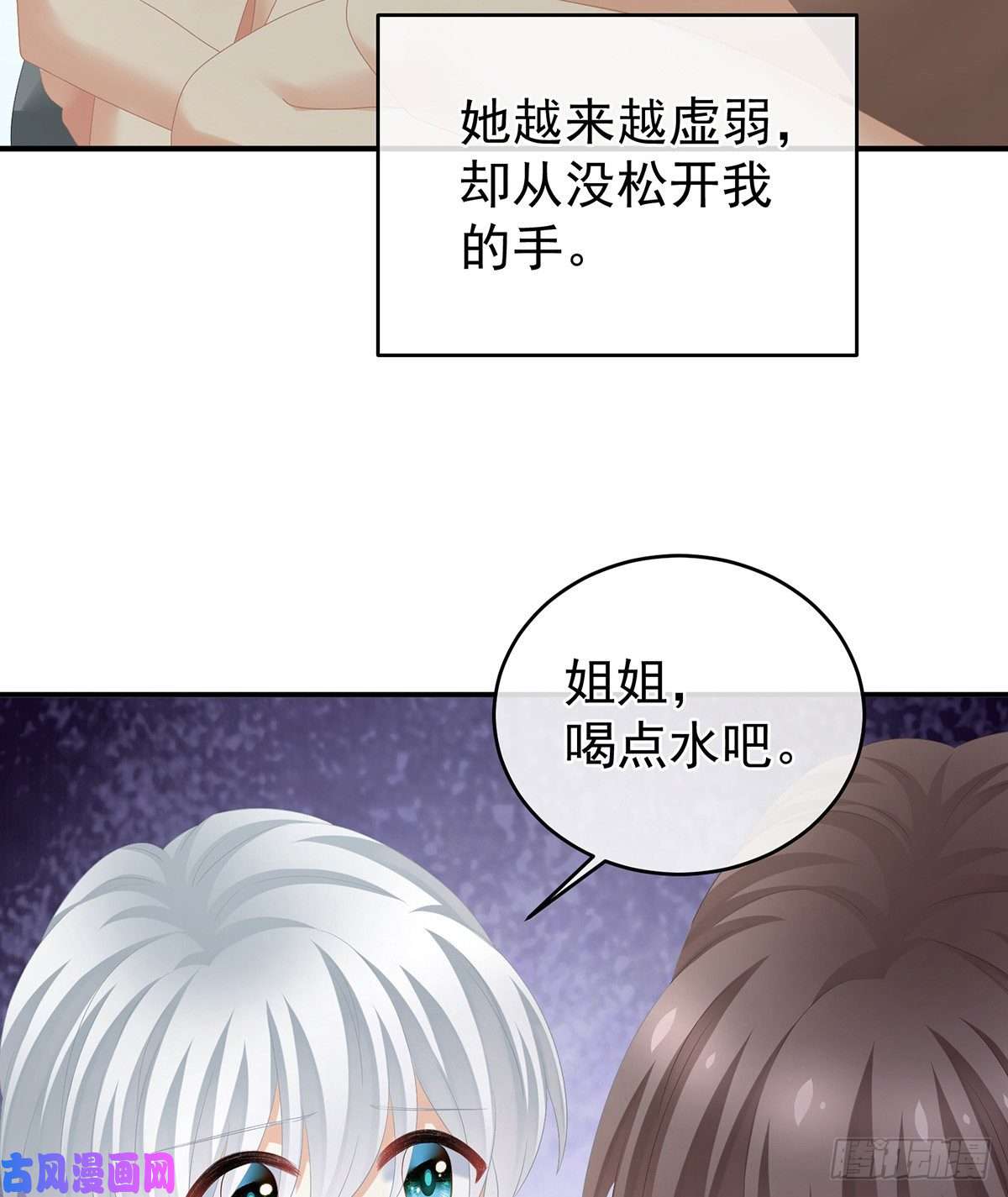 女帝的后宫长生蛊