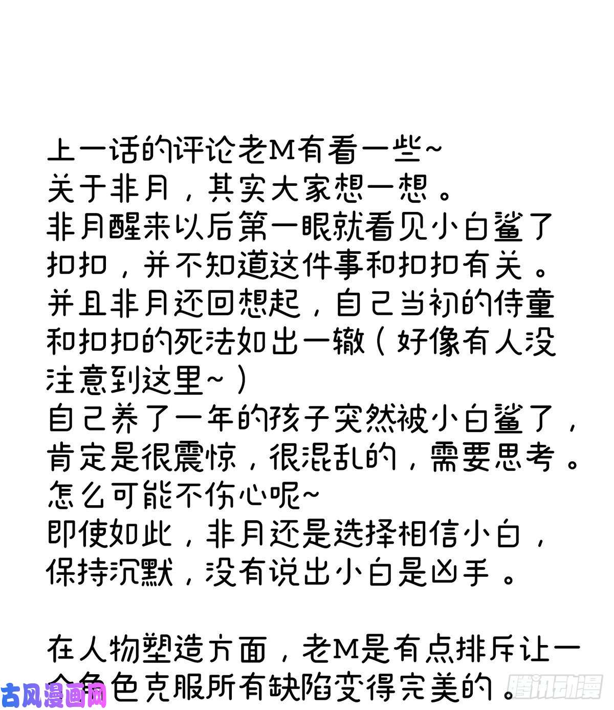 女帝的后宫长生蛊