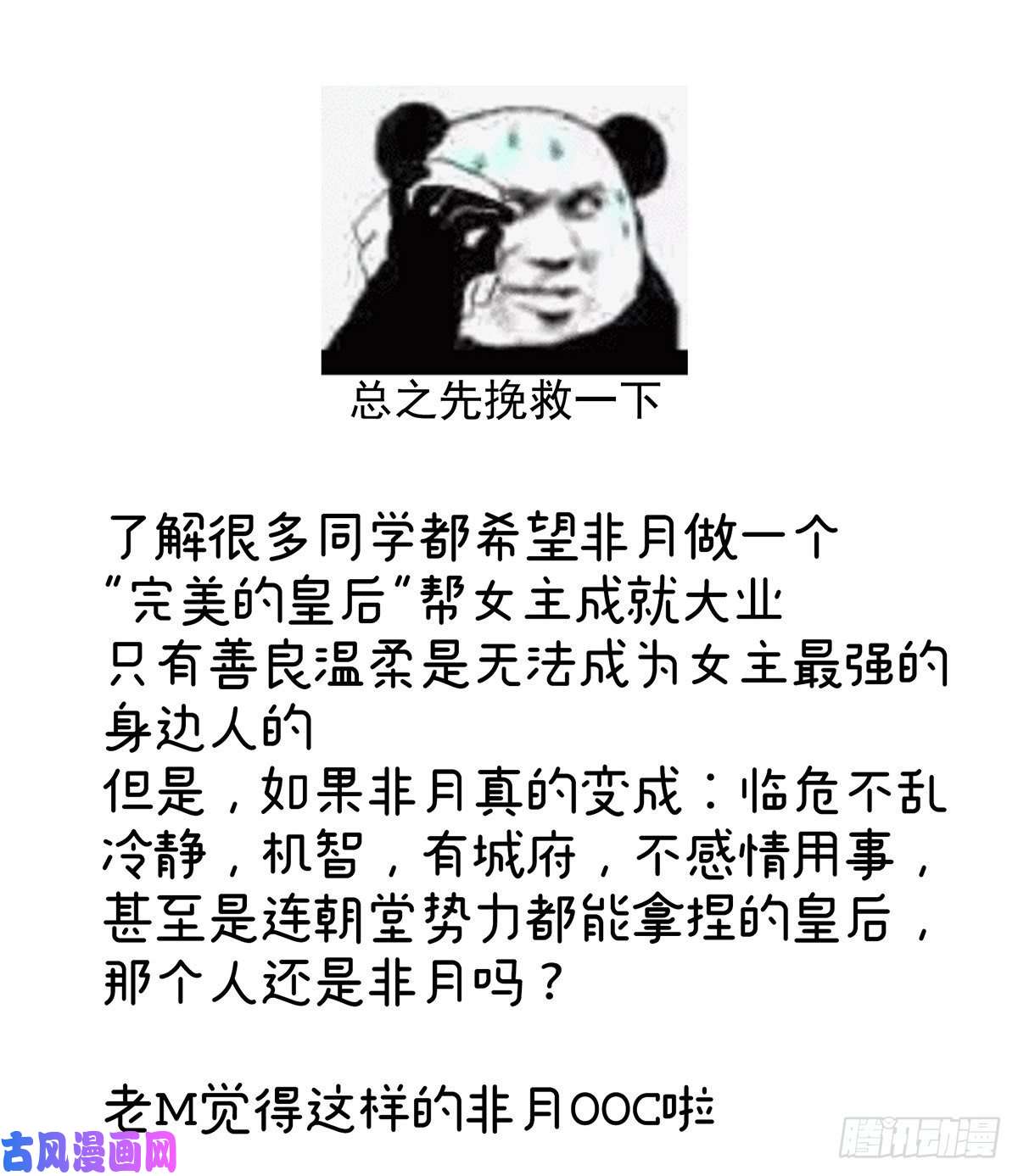女帝的后宫长生蛊