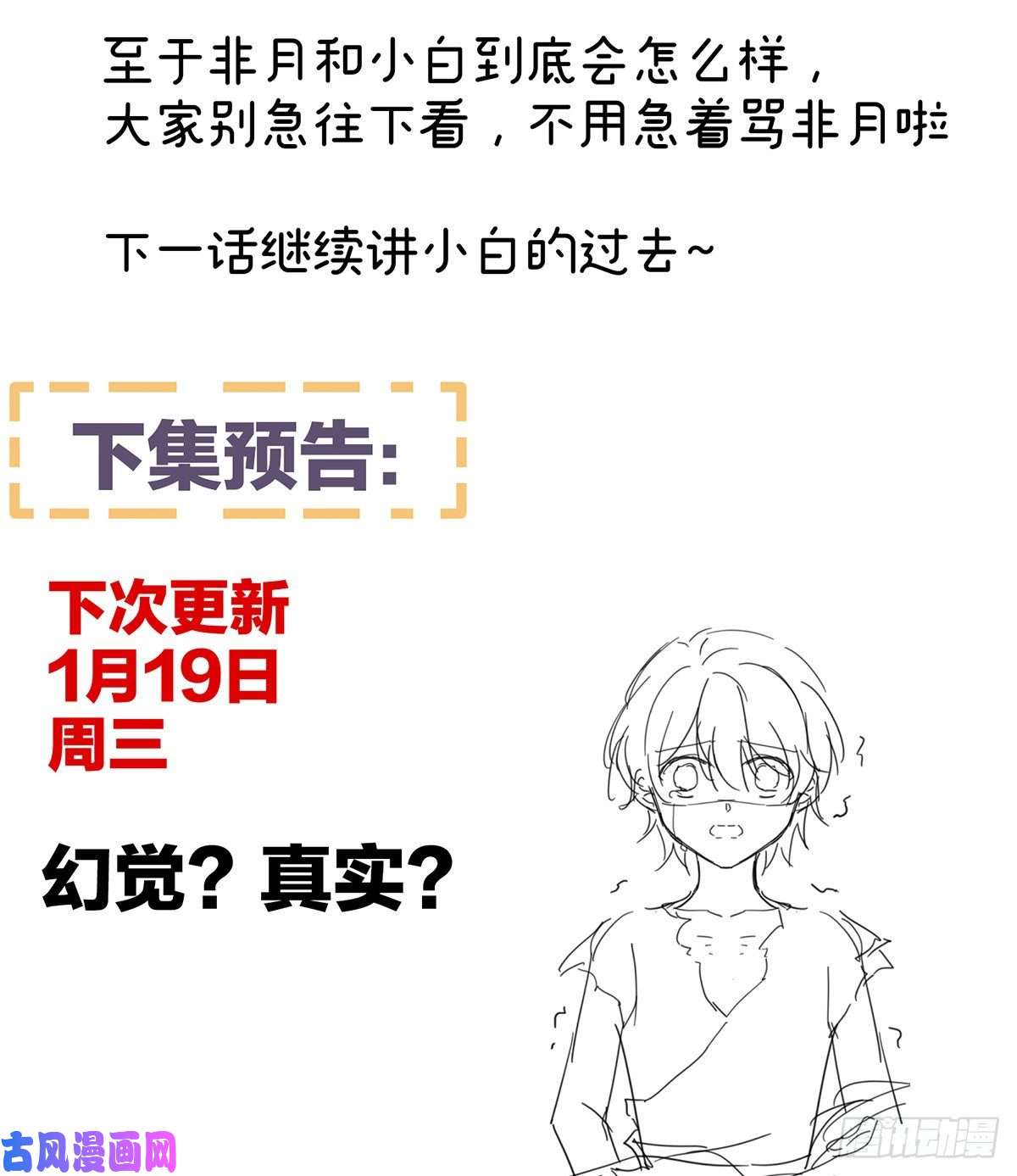 女帝的后宫长生蛊