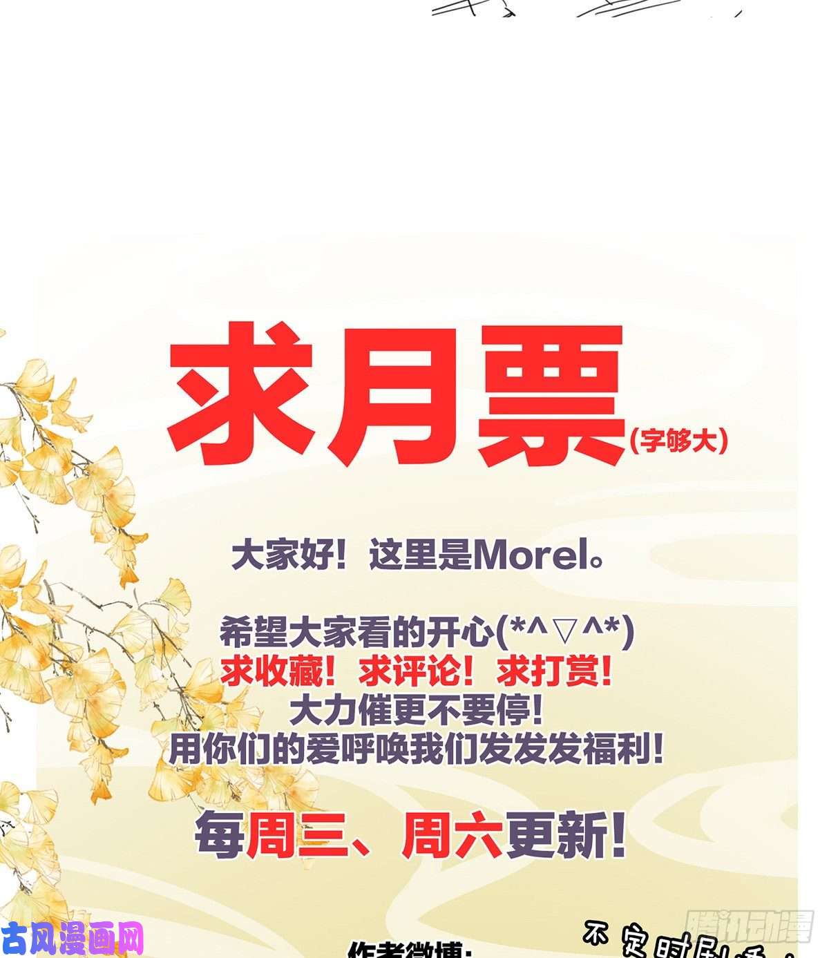 女帝的后宫长生蛊