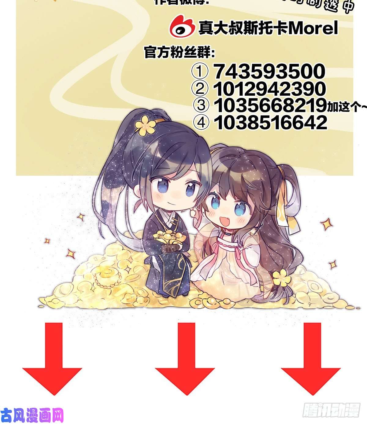 女帝的后宫长生蛊