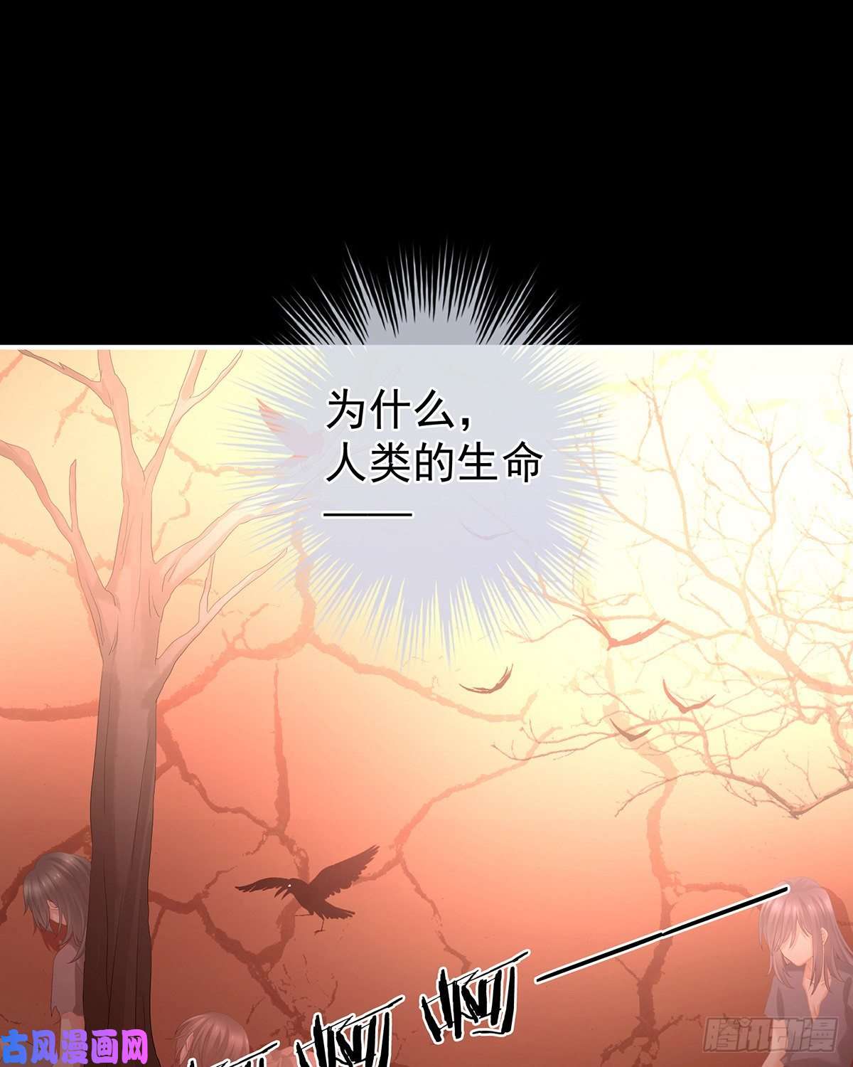 女帝的后宫人间地狱