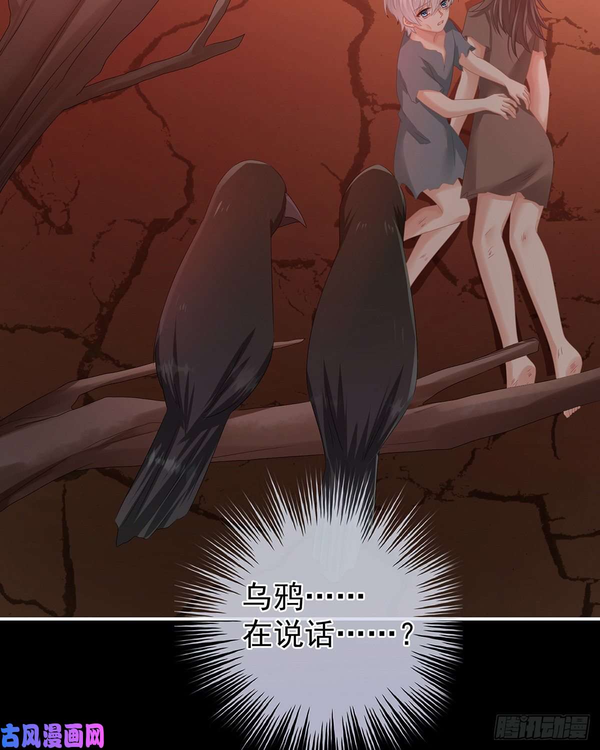 女帝的后宫人间地狱