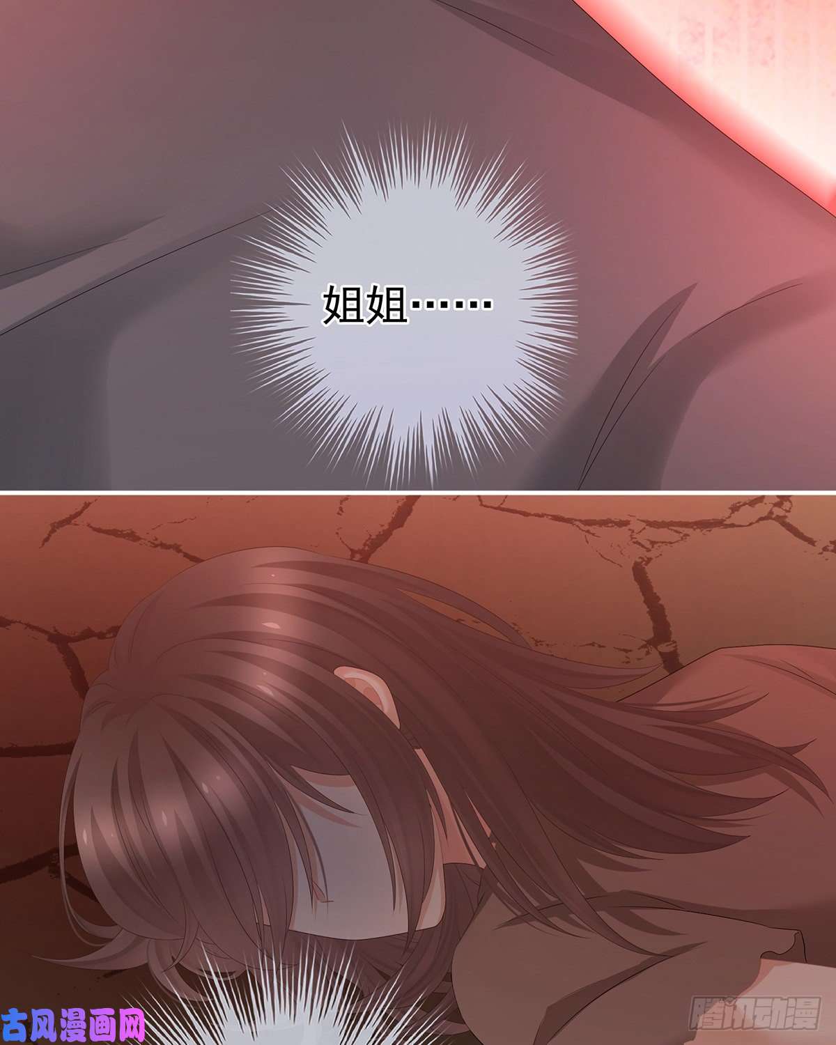 女帝的后宫人间地狱
