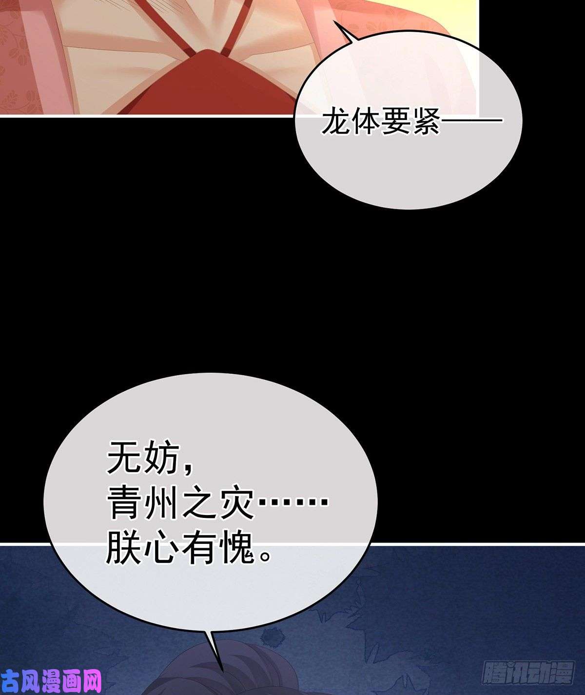 女帝的后宫人间地狱