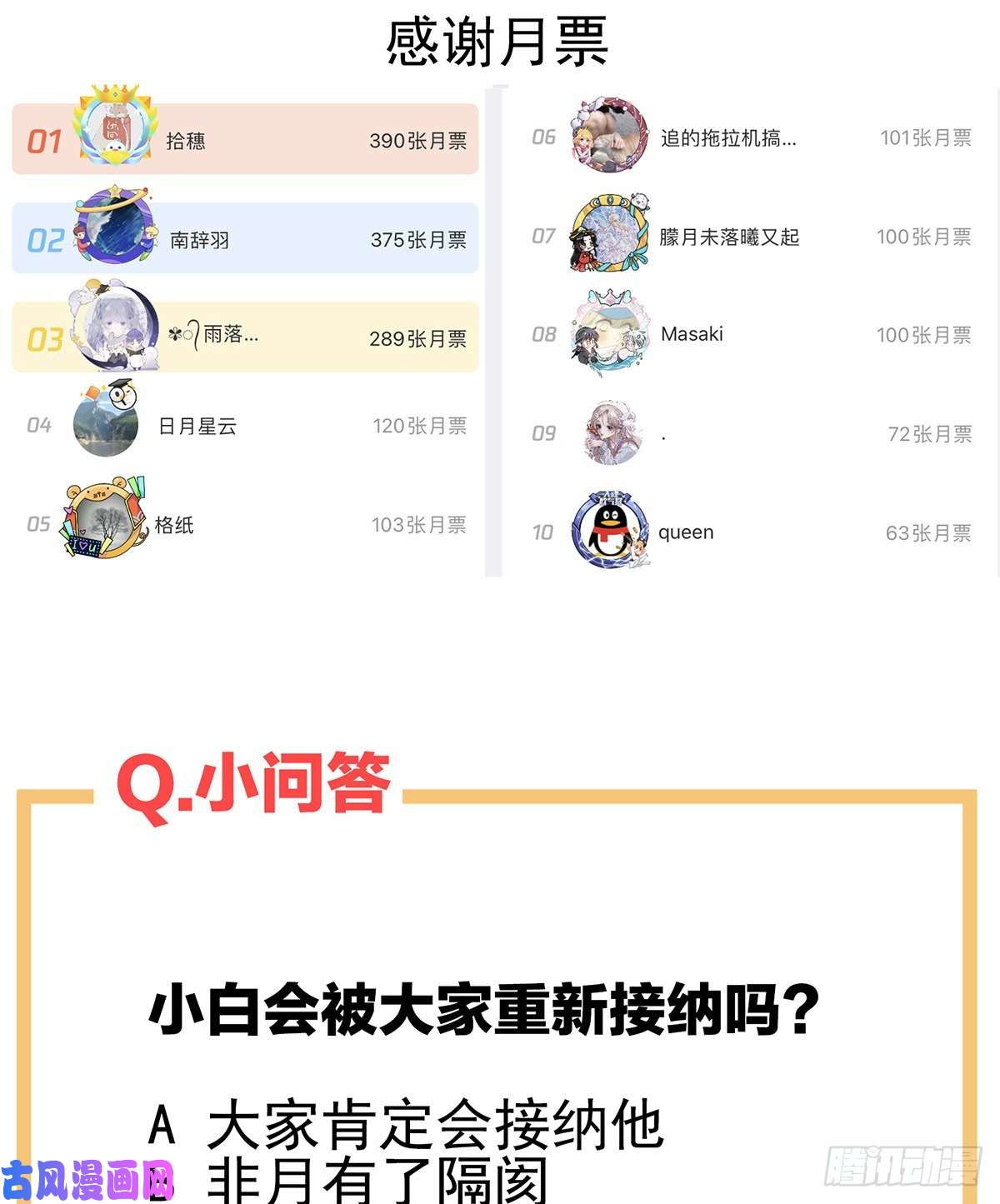 女帝的后宫人间地狱