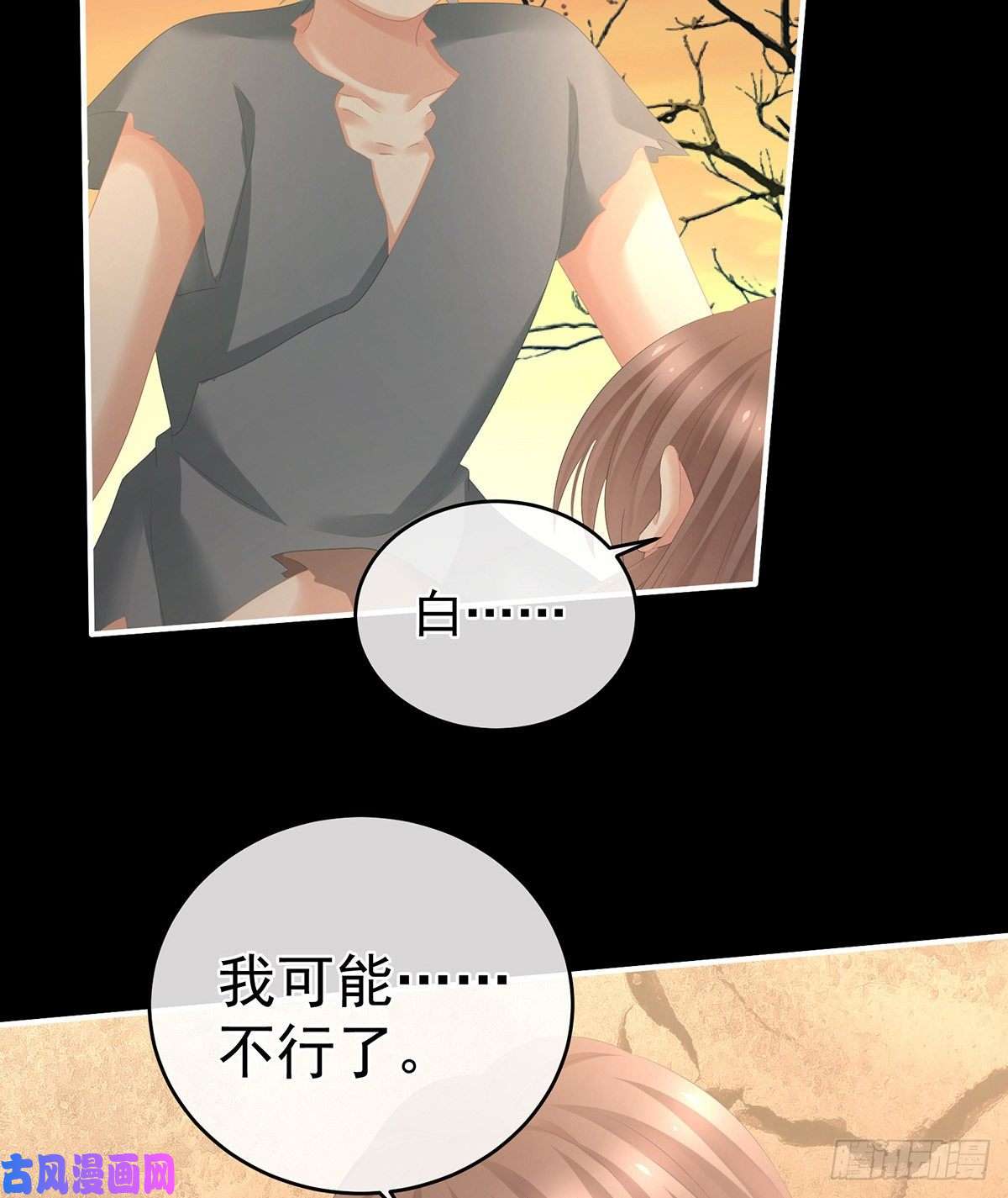 女帝的后宫人间地狱