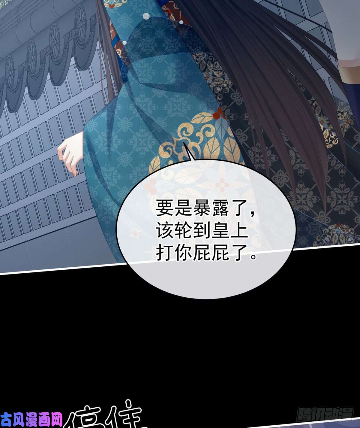 女帝的后宫我没有家了