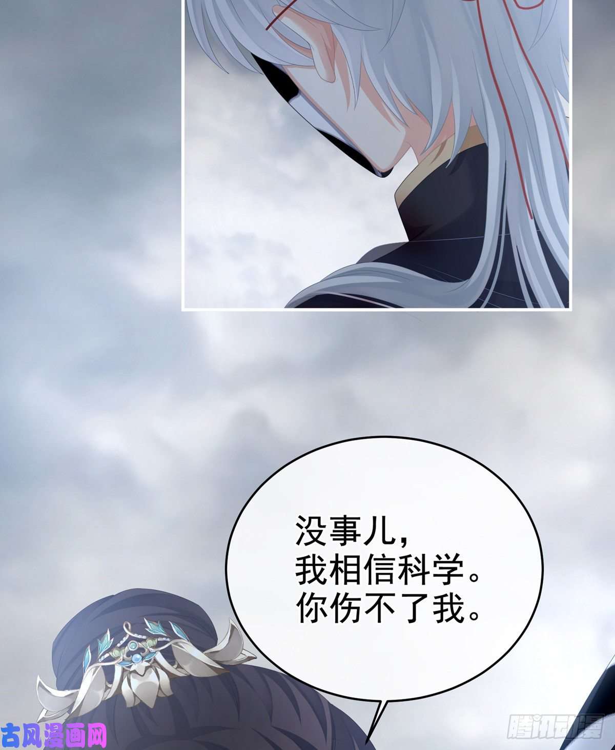 女帝的后宫我没有家了