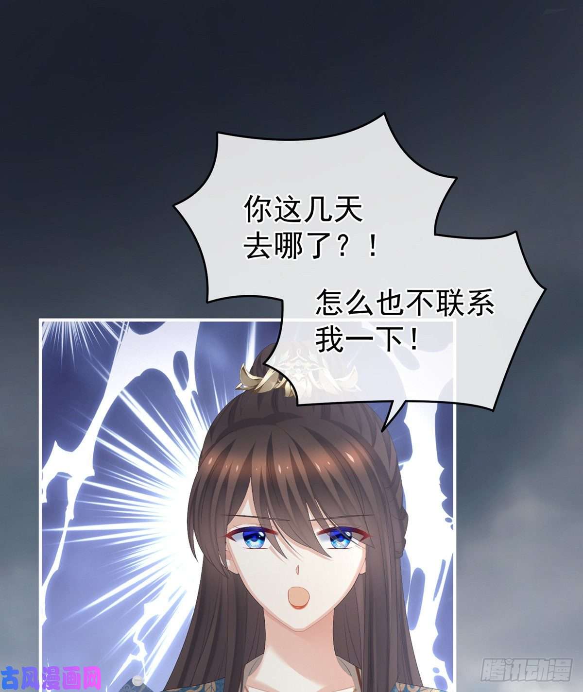女帝的后宫我没有家了