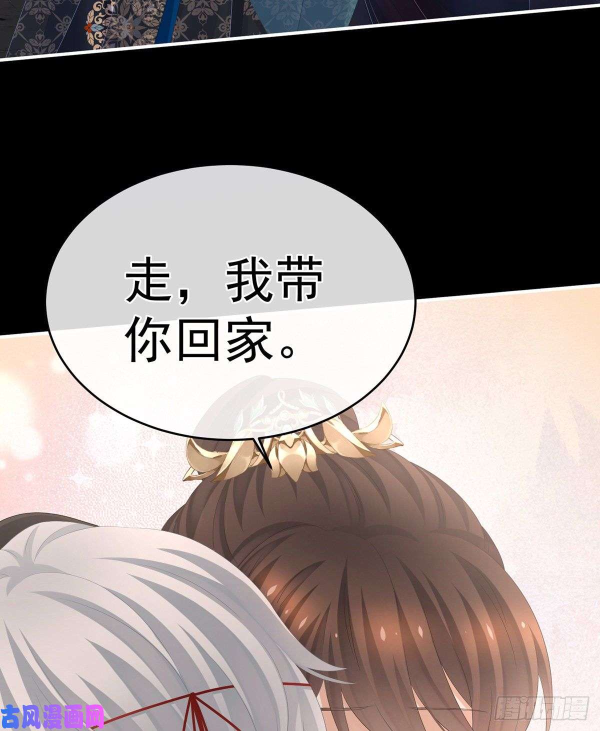 女帝的后宫我没有家了