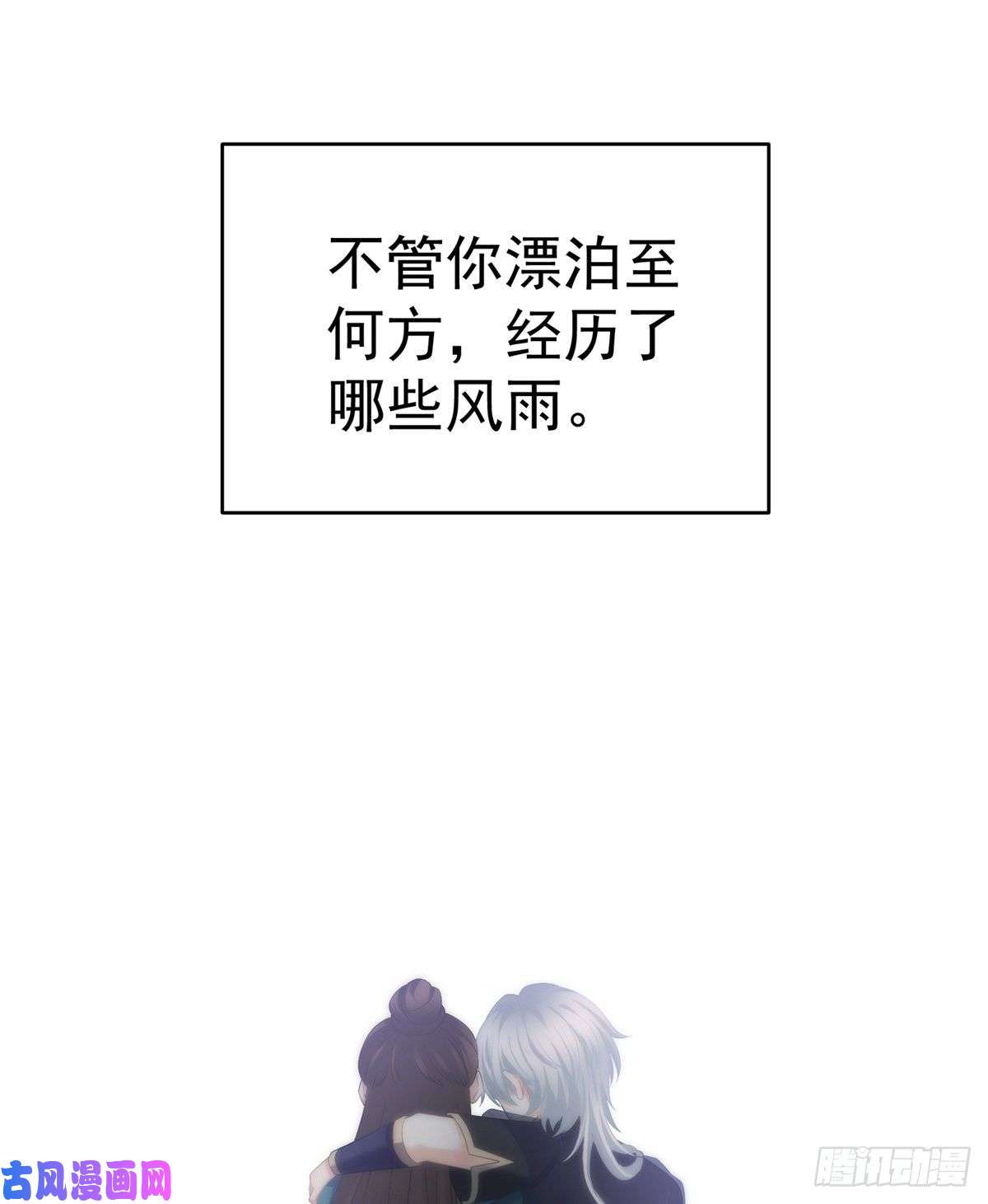 女帝的后宫我没有家了
