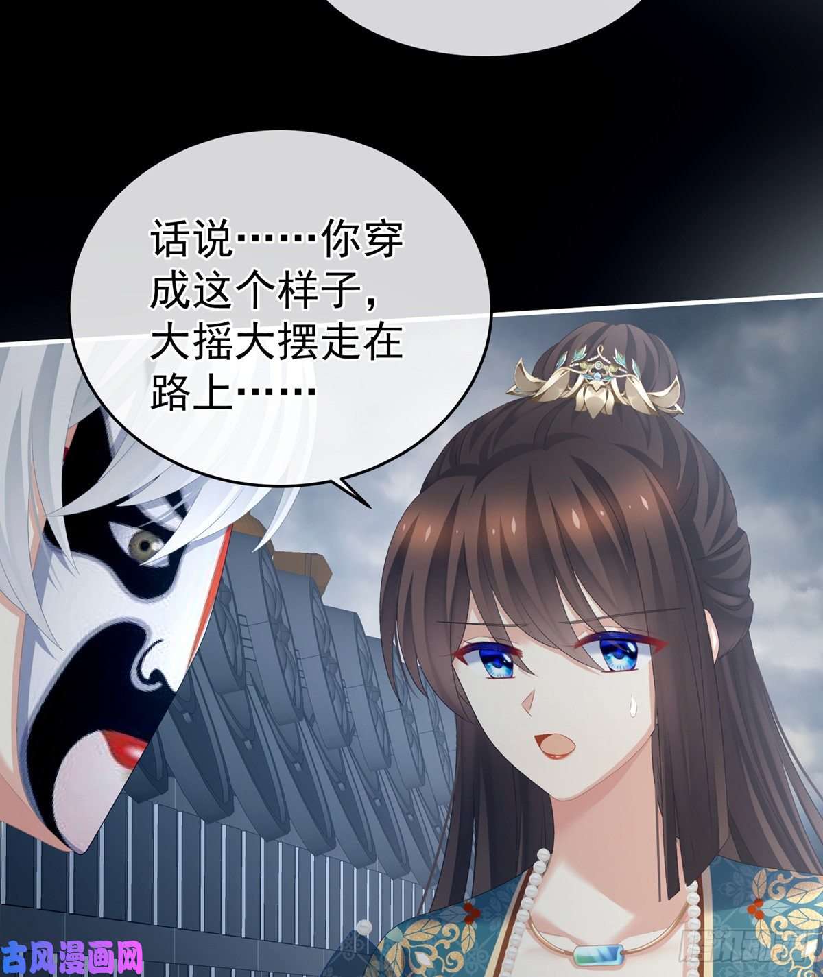 女帝的后宫我没有家了