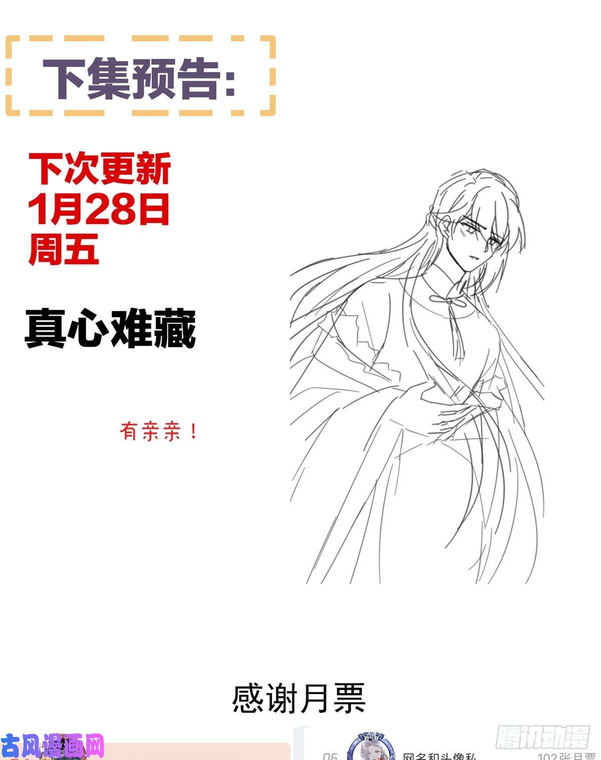 女帝的后宫我没有家了
