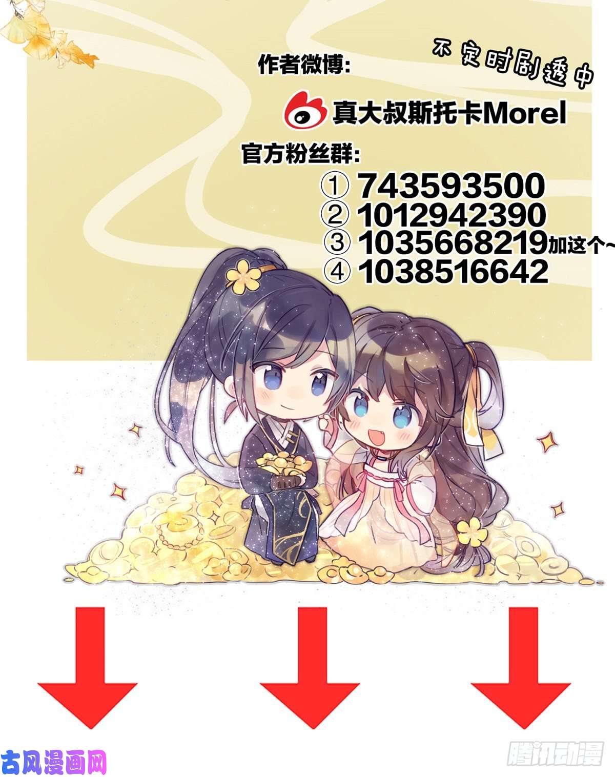 女帝的后宫我没有家了