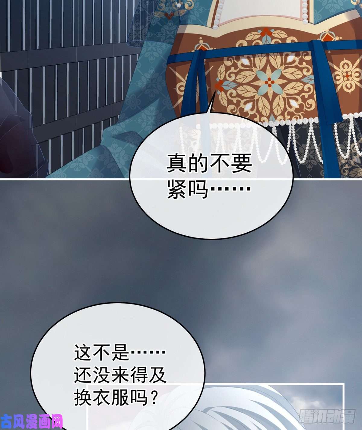 女帝的后宫我没有家了