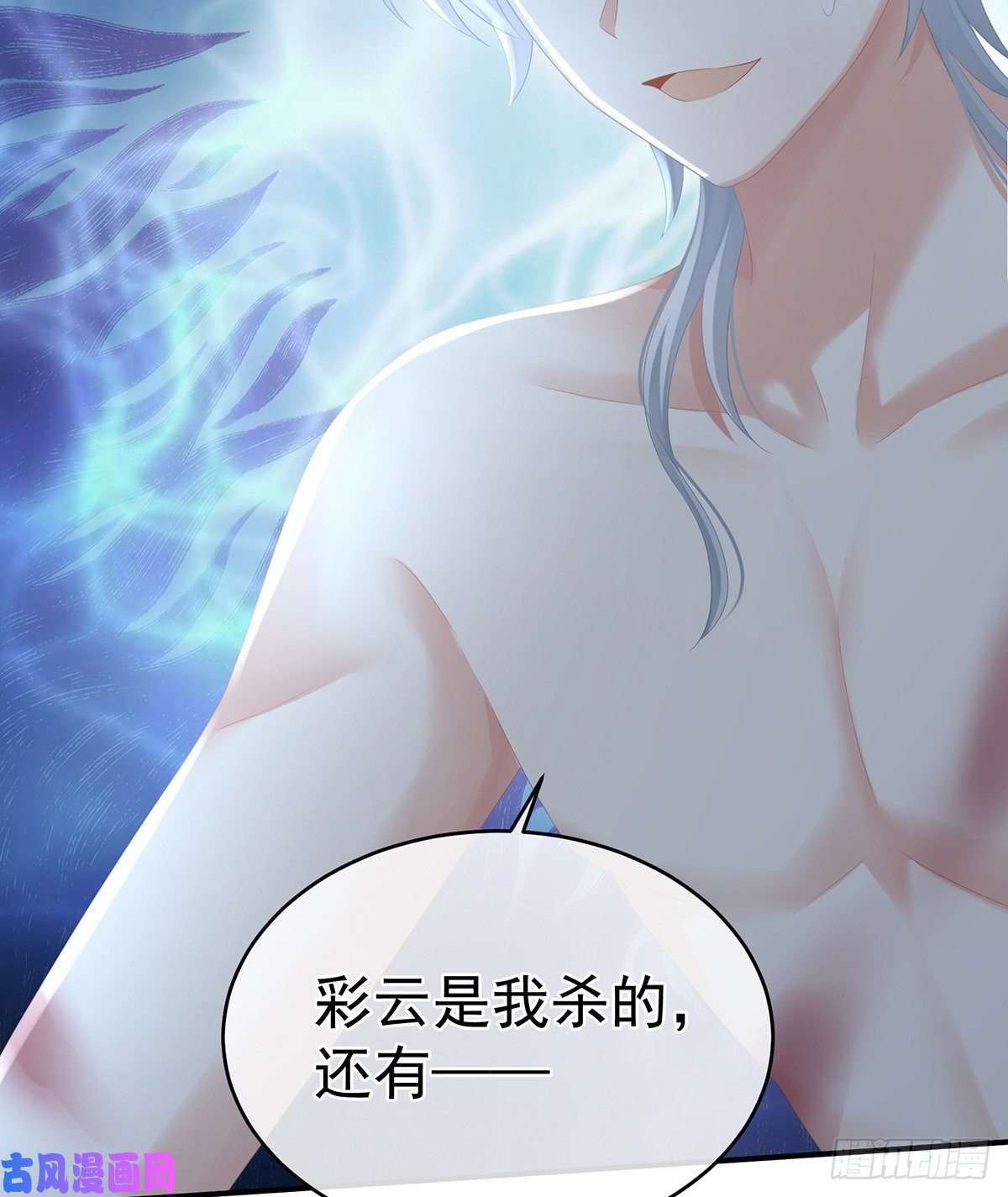 女帝的后宫真心难藏