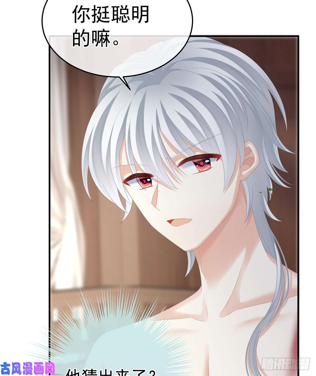 女帝的后宫真心难藏
