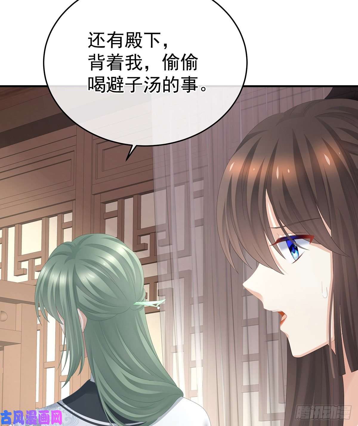 女帝的后宫真心难藏