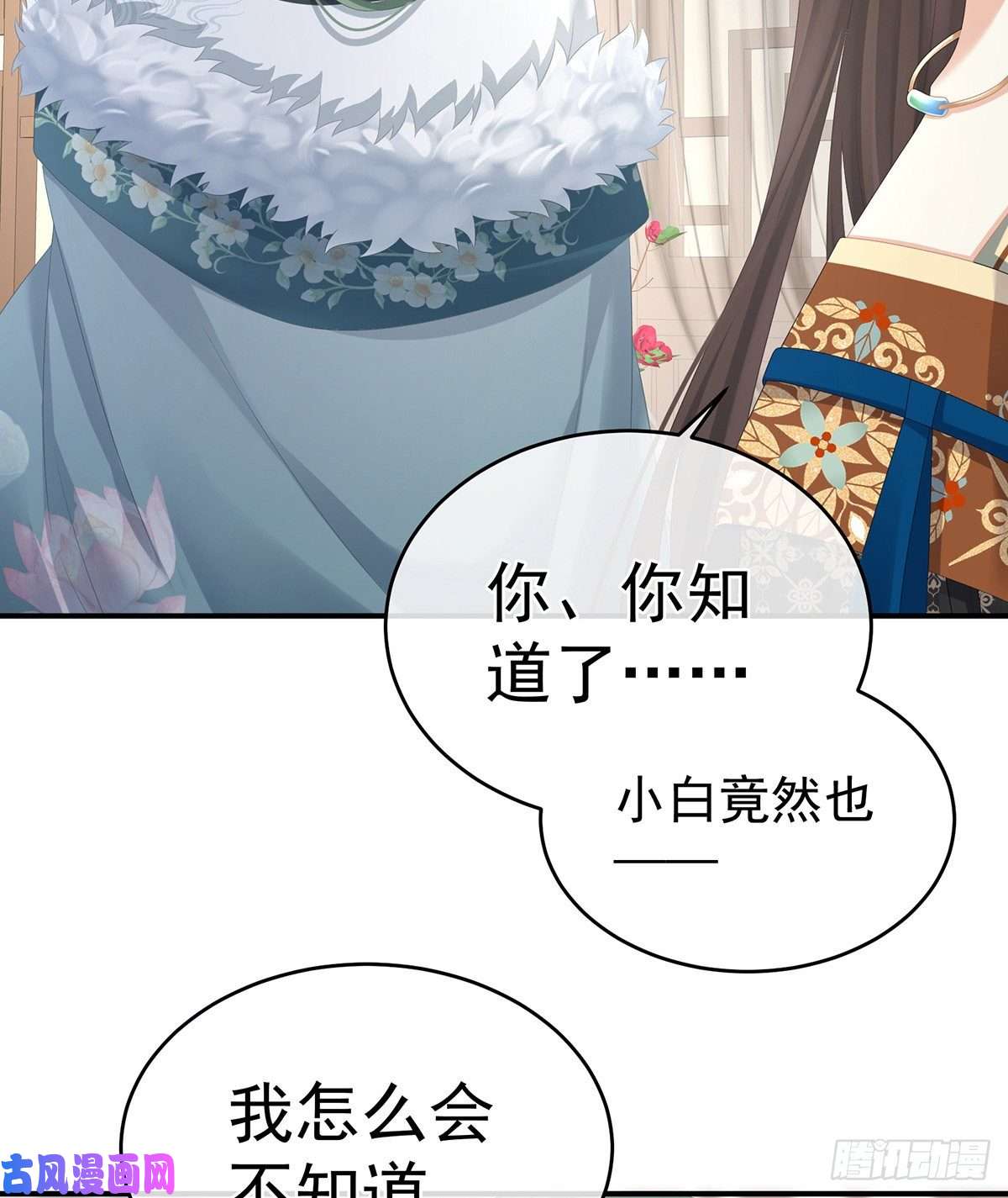 女帝的后宫真心难藏