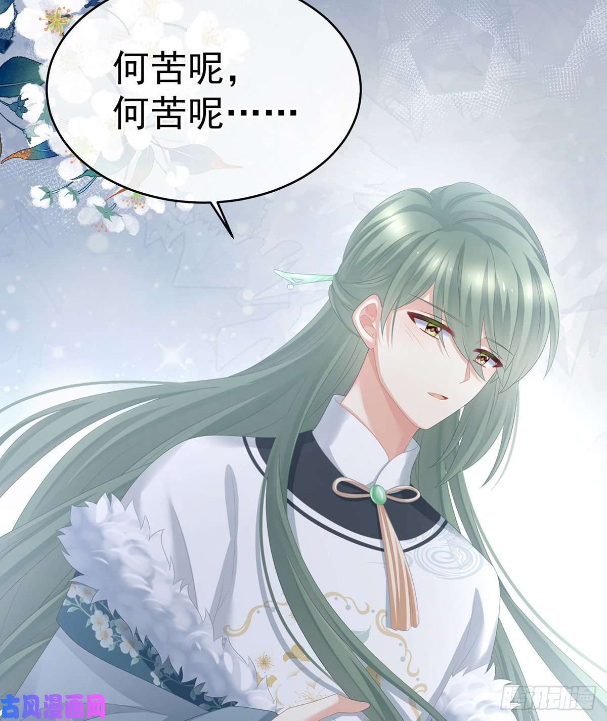 女帝的后宫真心难藏