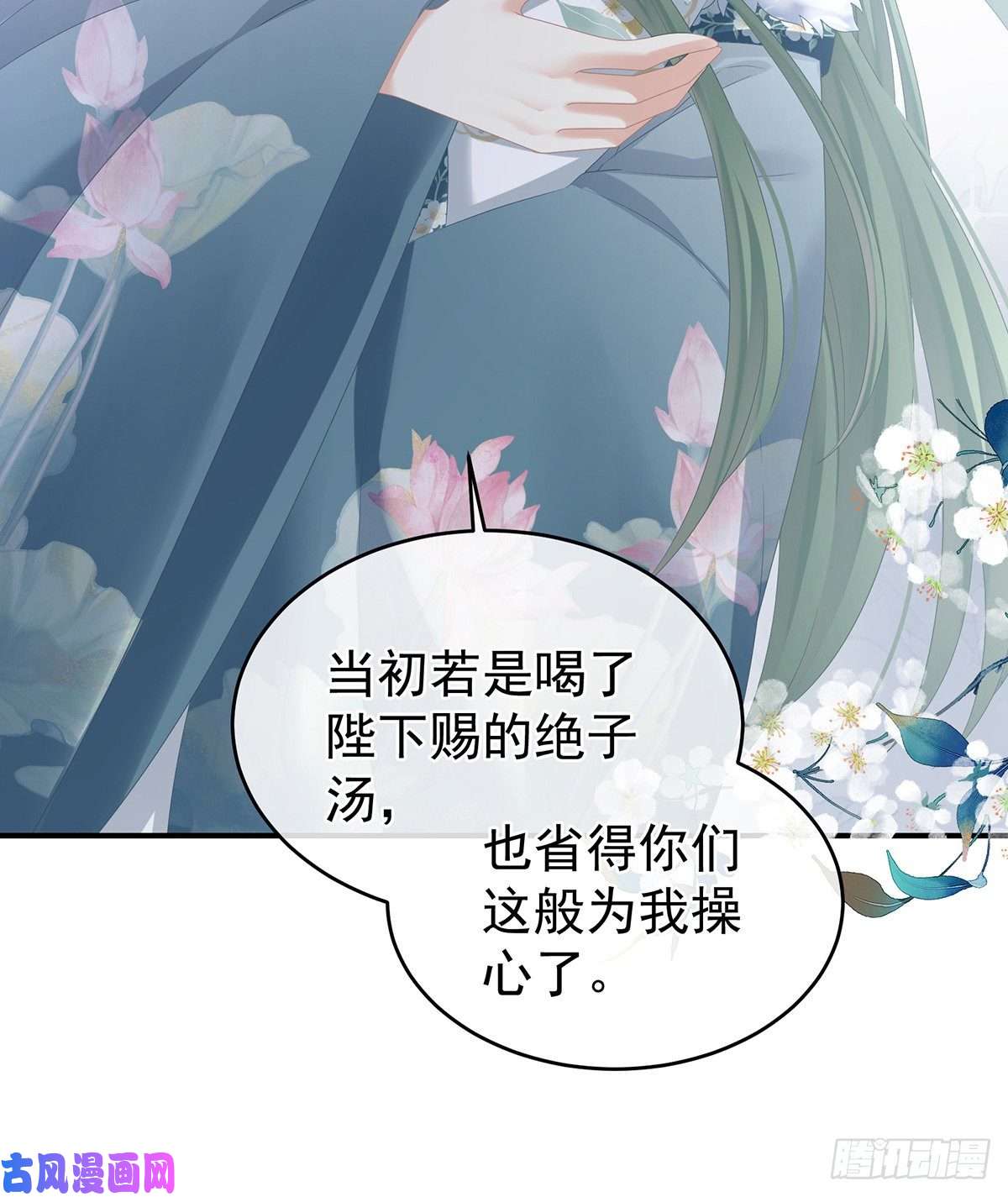 女帝的后宫真心难藏