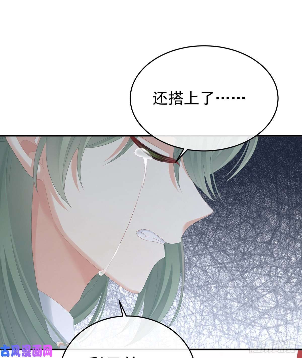 女帝的后宫真心难藏