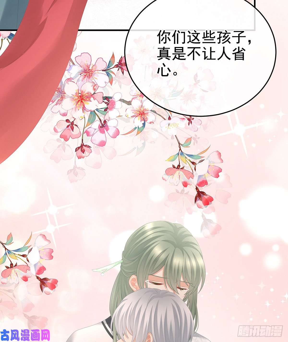 女帝的后宫真心难藏