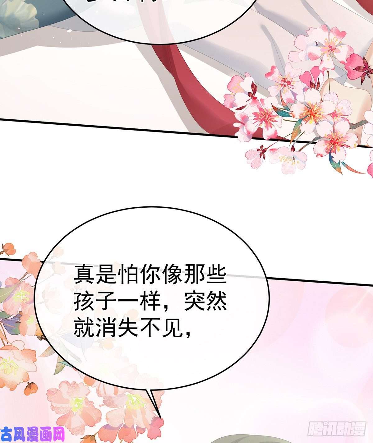 女帝的后宫真心难藏