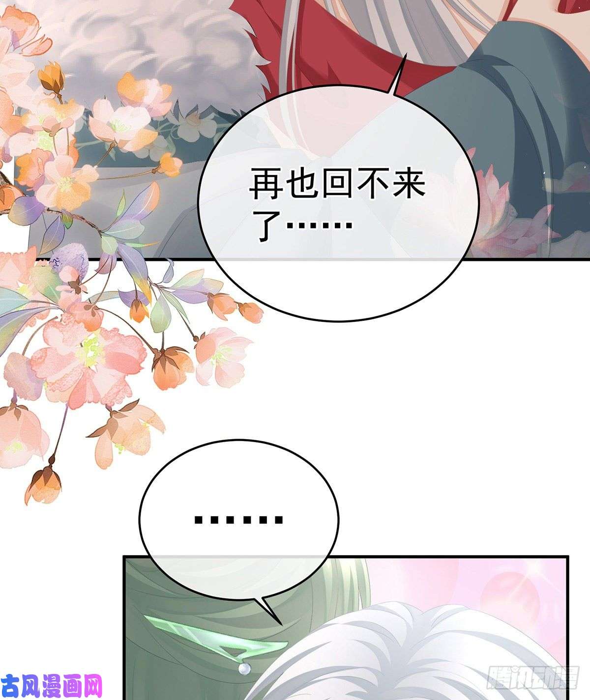 女帝的后宫真心难藏