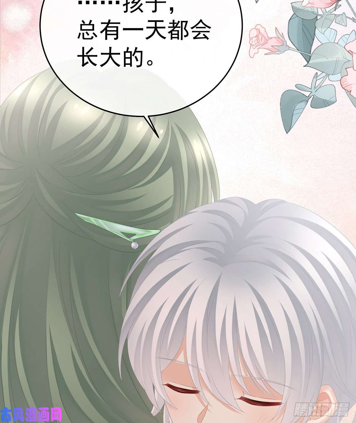 女帝的后宫真心难藏