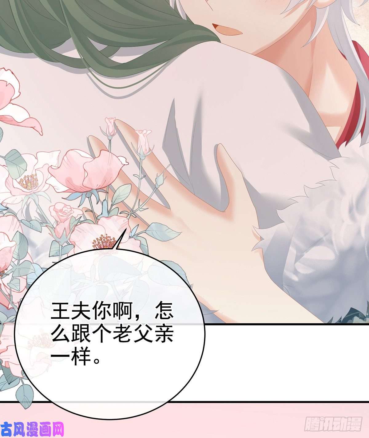 女帝的后宫真心难藏