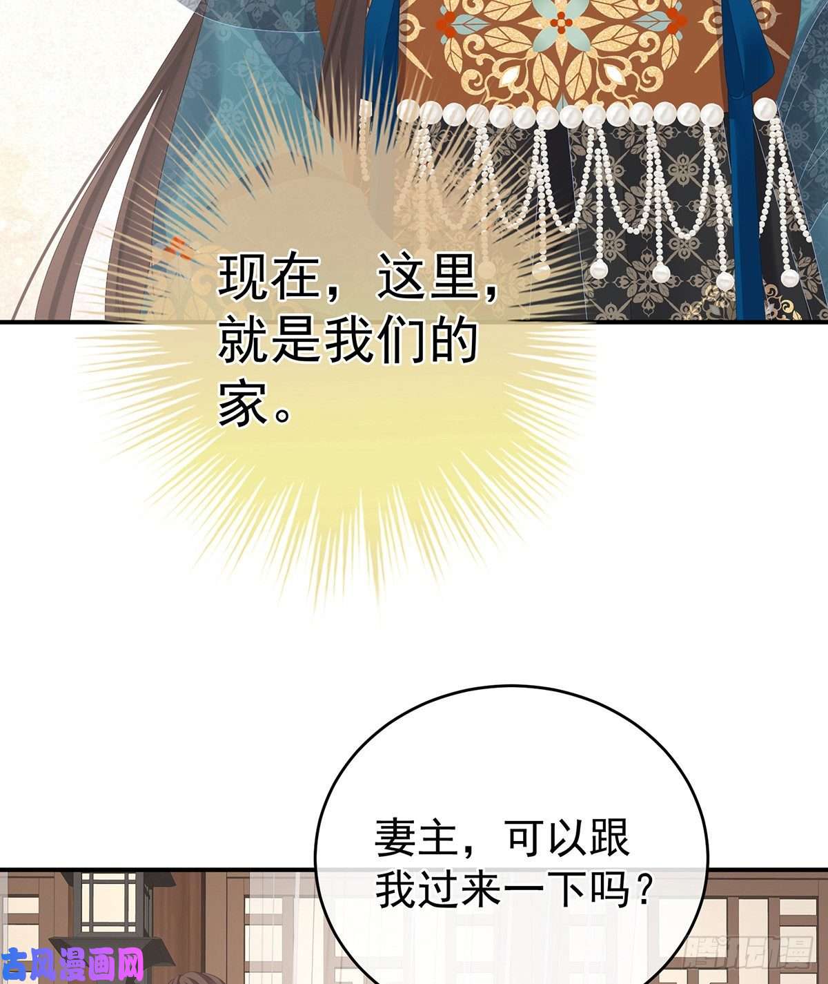 女帝的后宫真心难藏