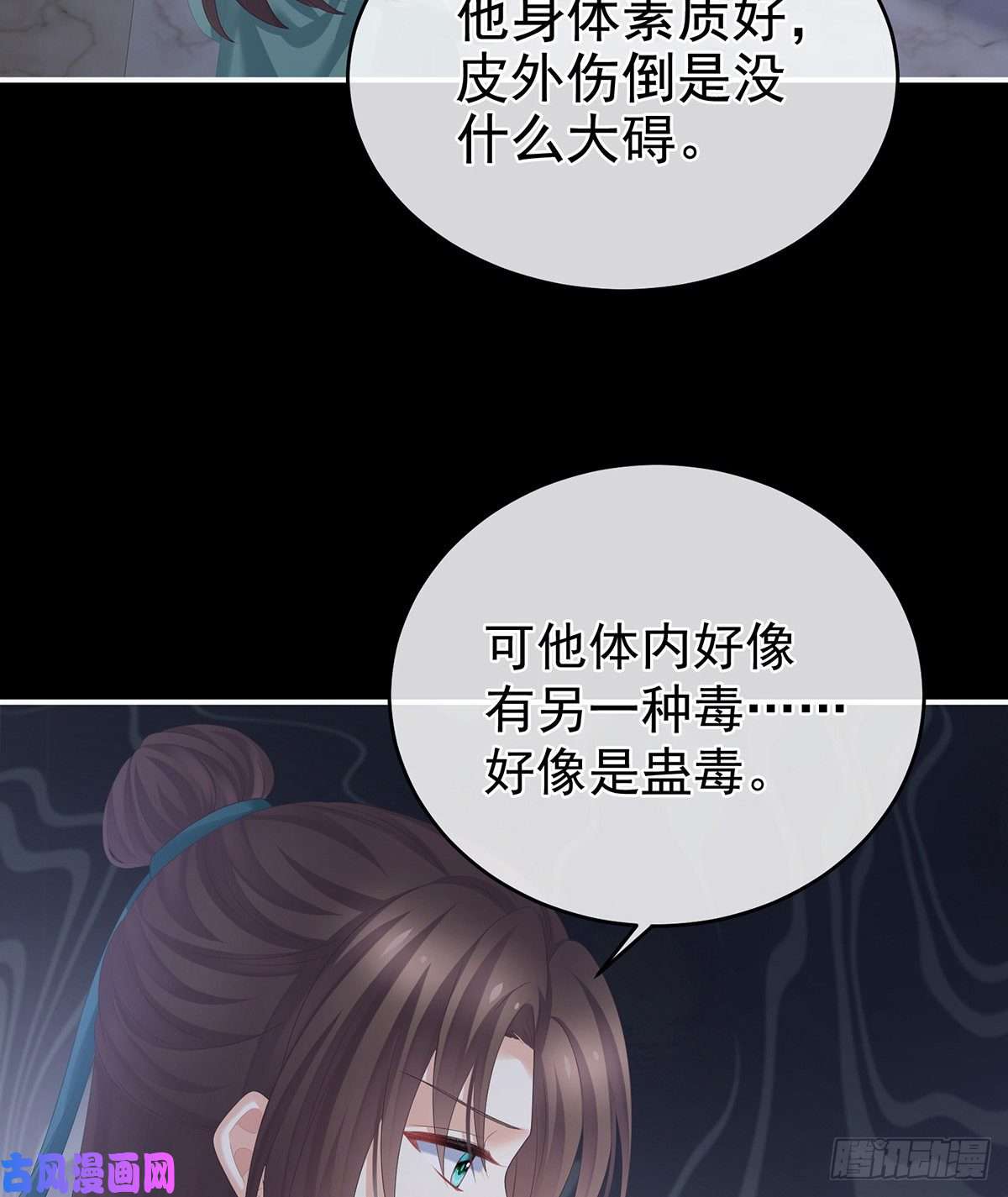 女帝的后宫真心难藏