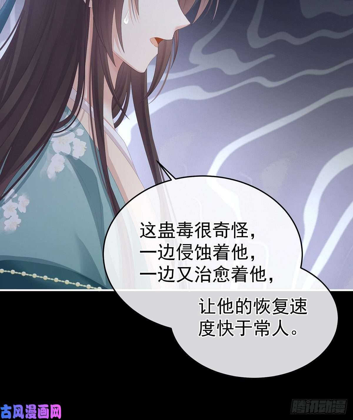 女帝的后宫真心难藏