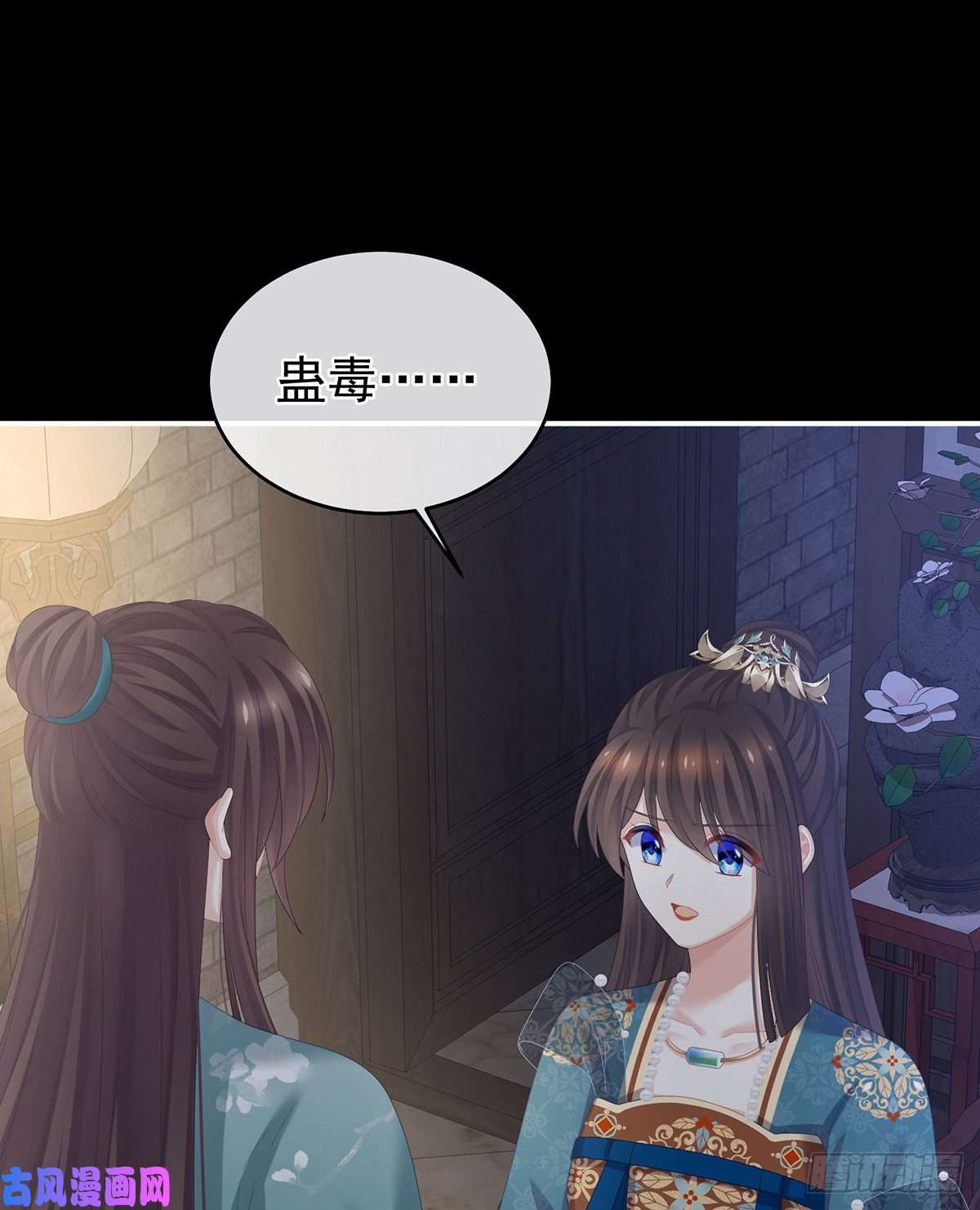 女帝的后宫真心难藏