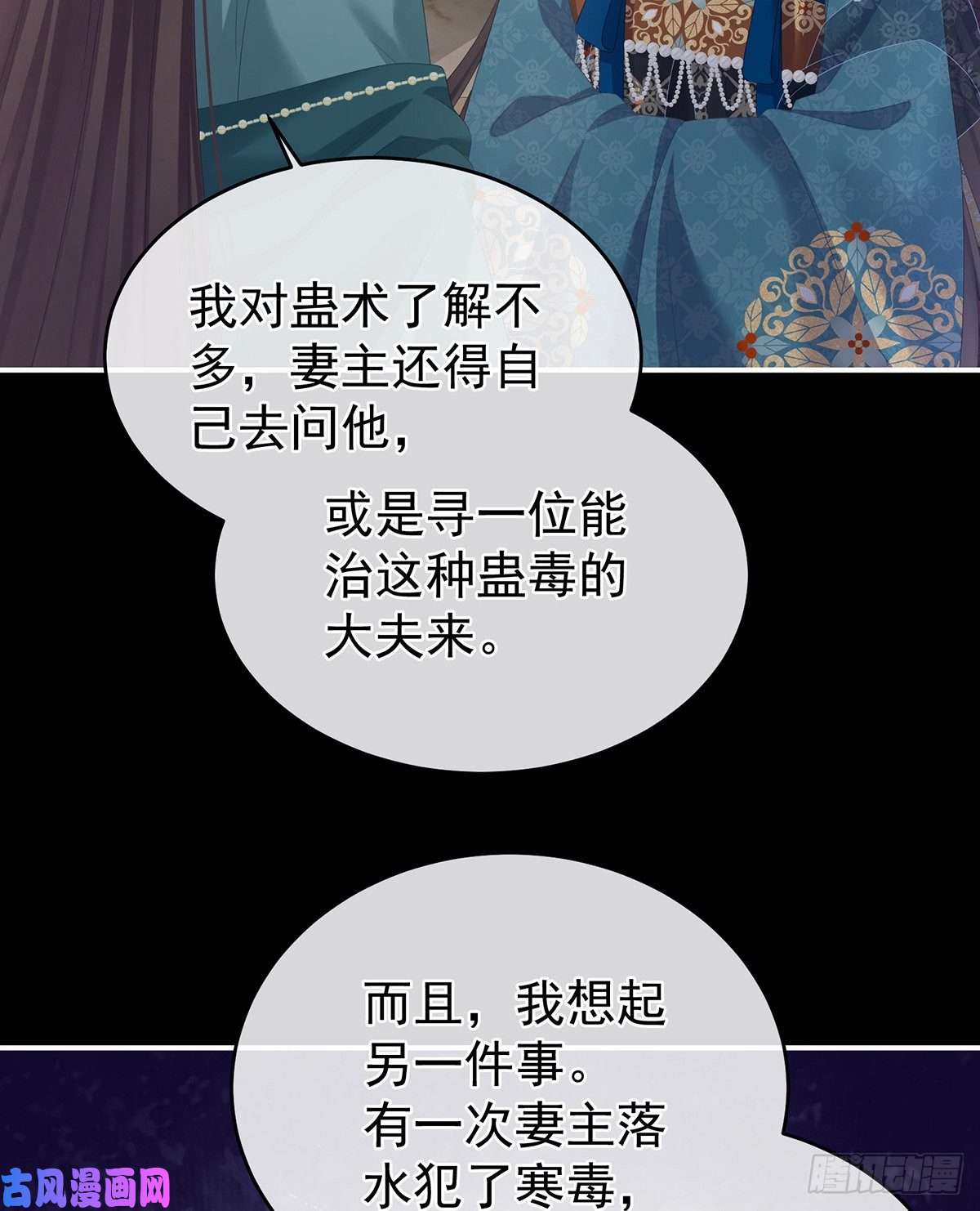 女帝的后宫真心难藏
