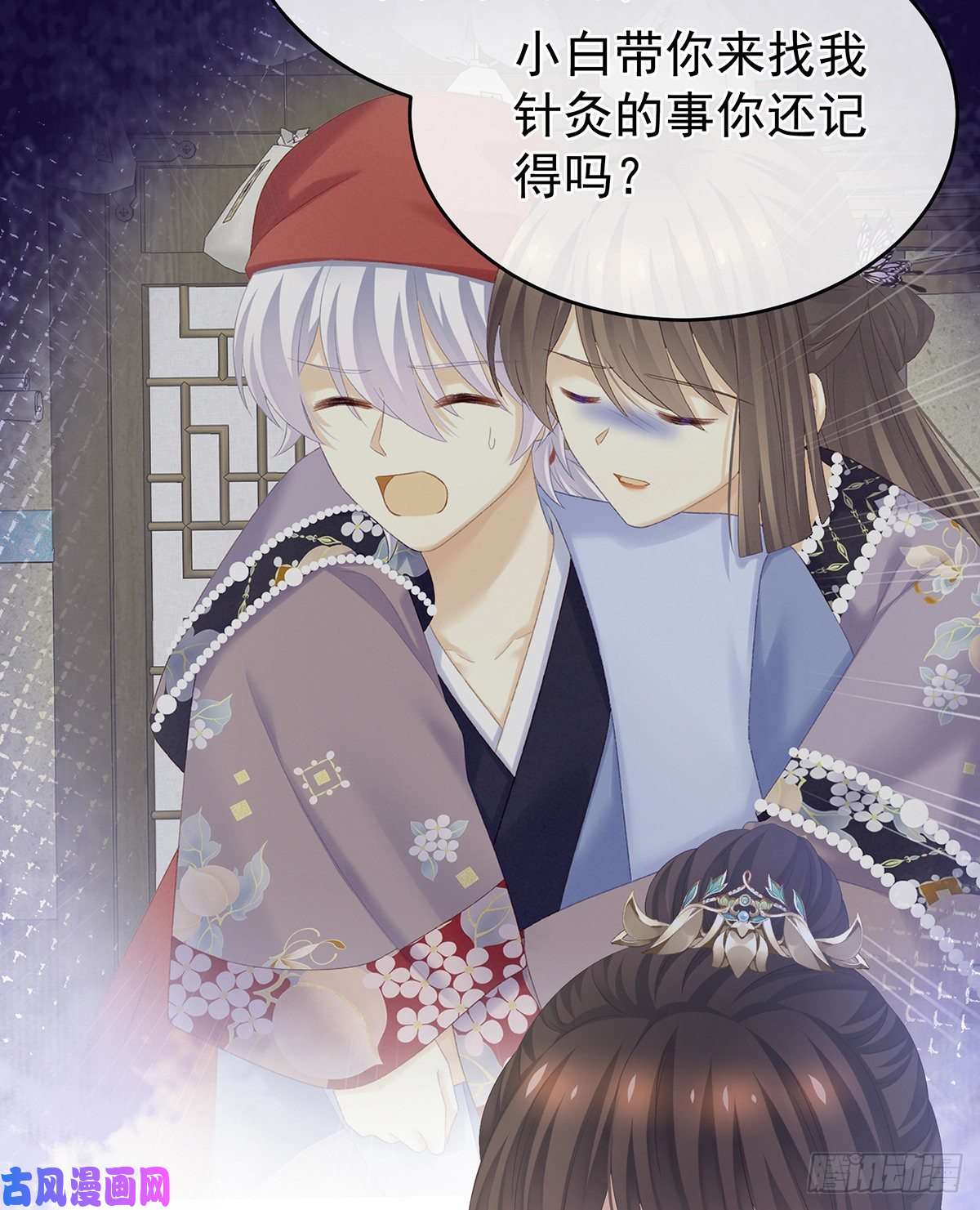女帝的后宫真心难藏