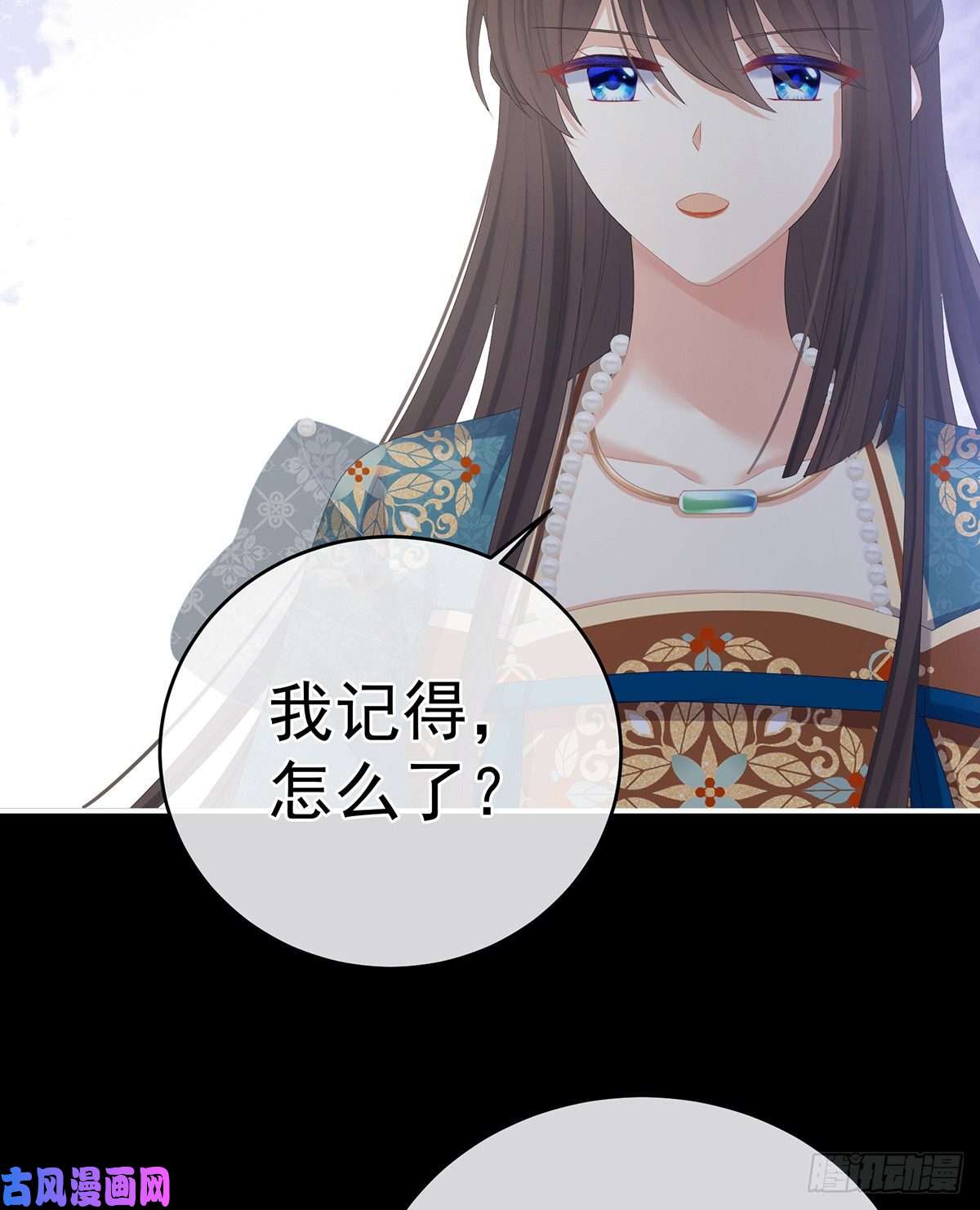 女帝的后宫真心难藏