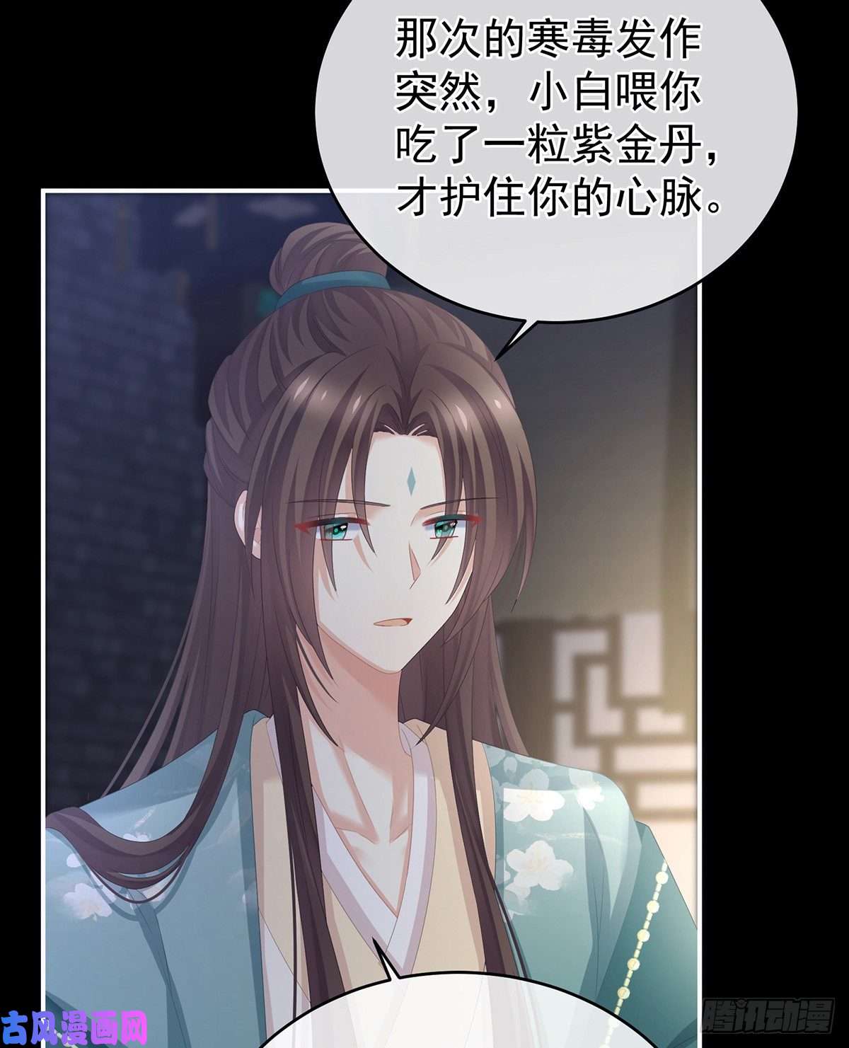 女帝的后宫真心难藏