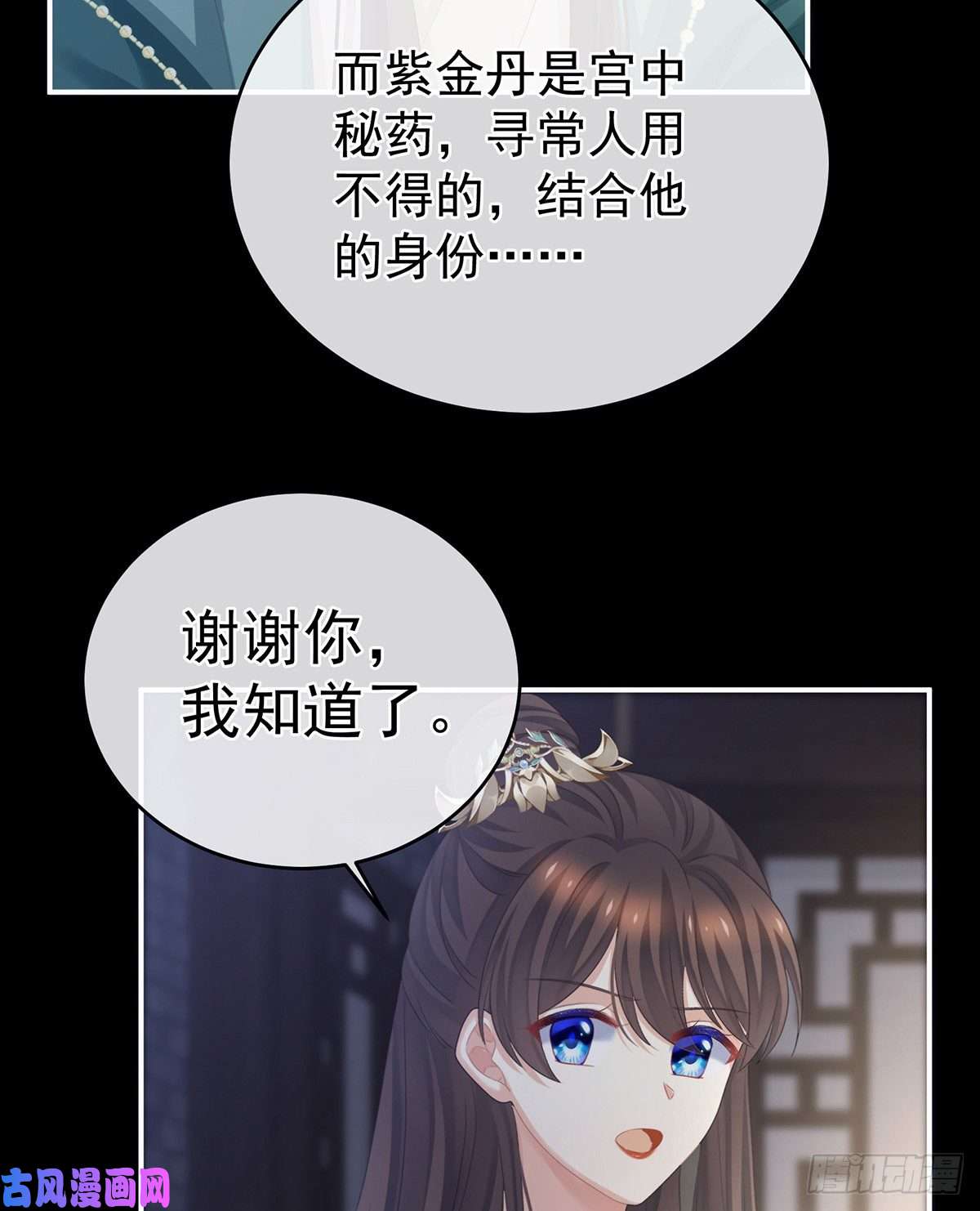 女帝的后宫真心难藏