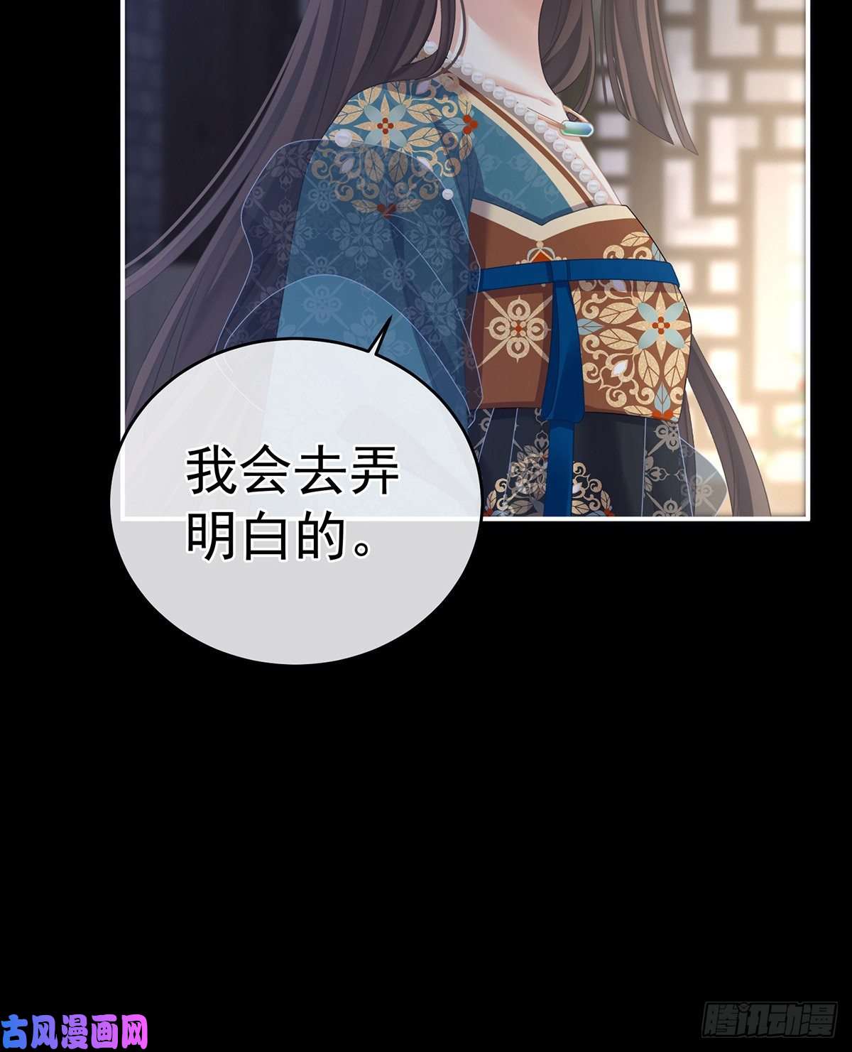 女帝的后宫真心难藏
