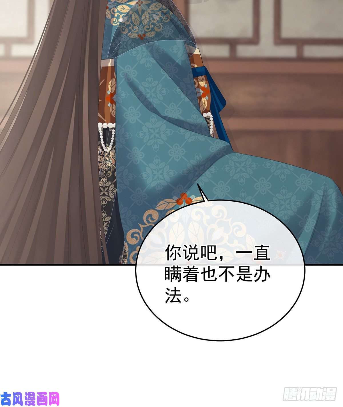 女帝的后宫真心难藏