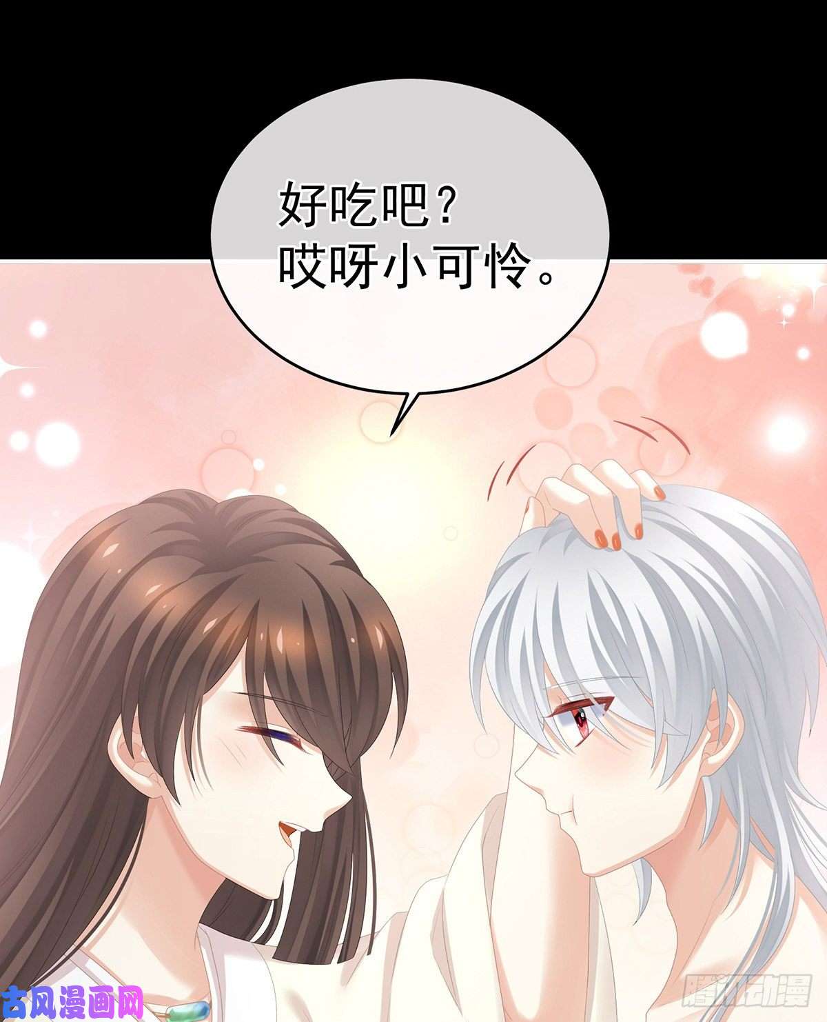 女帝的后宫真心难藏