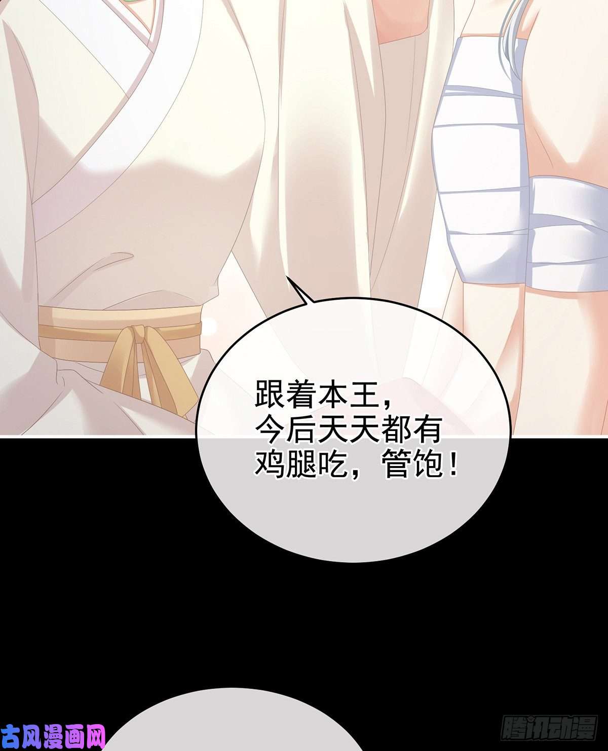 女帝的后宫真心难藏