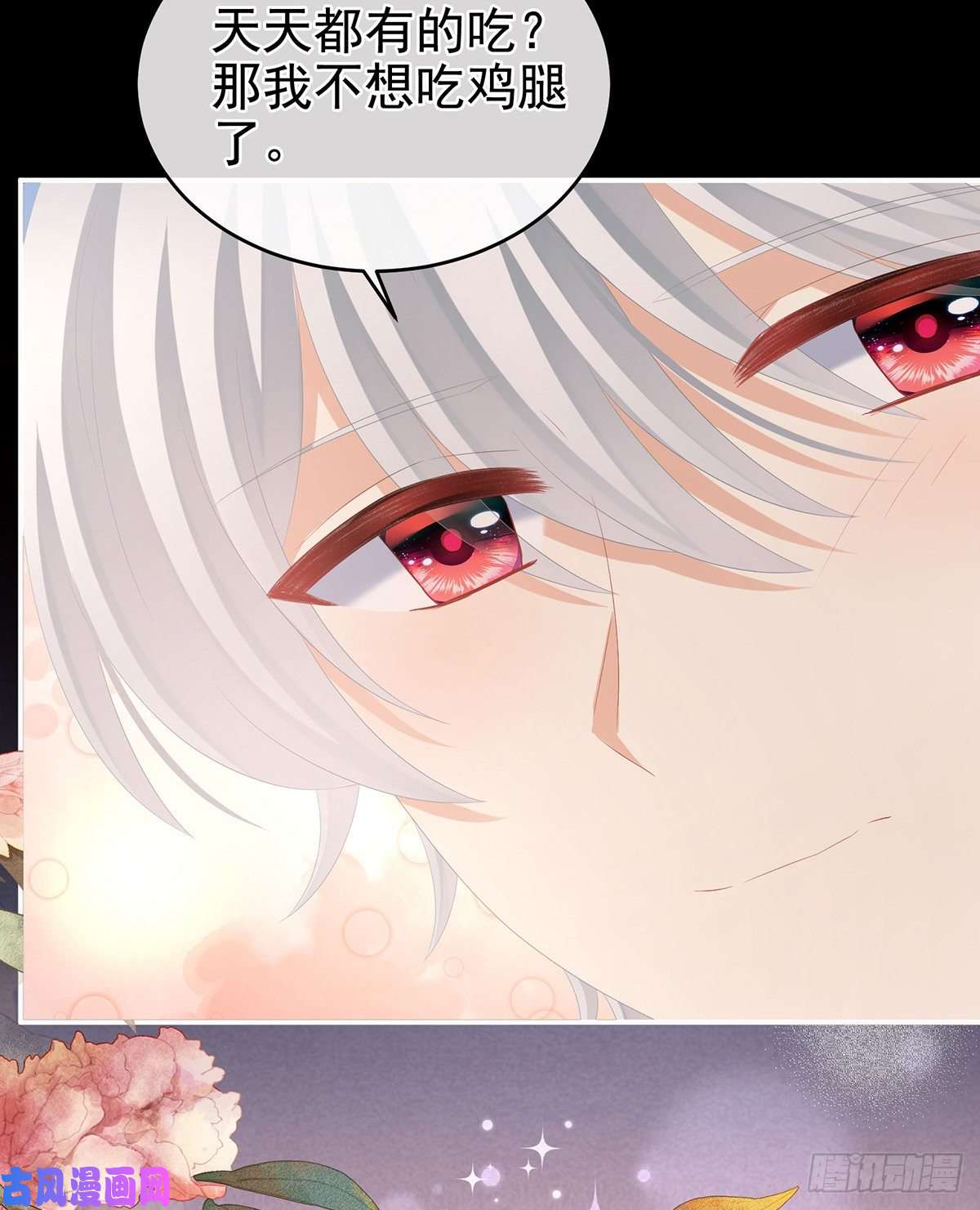 女帝的后宫真心难藏