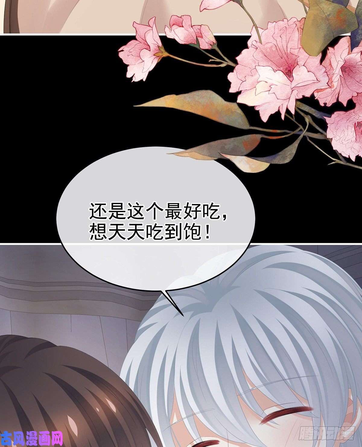 女帝的后宫真心难藏
